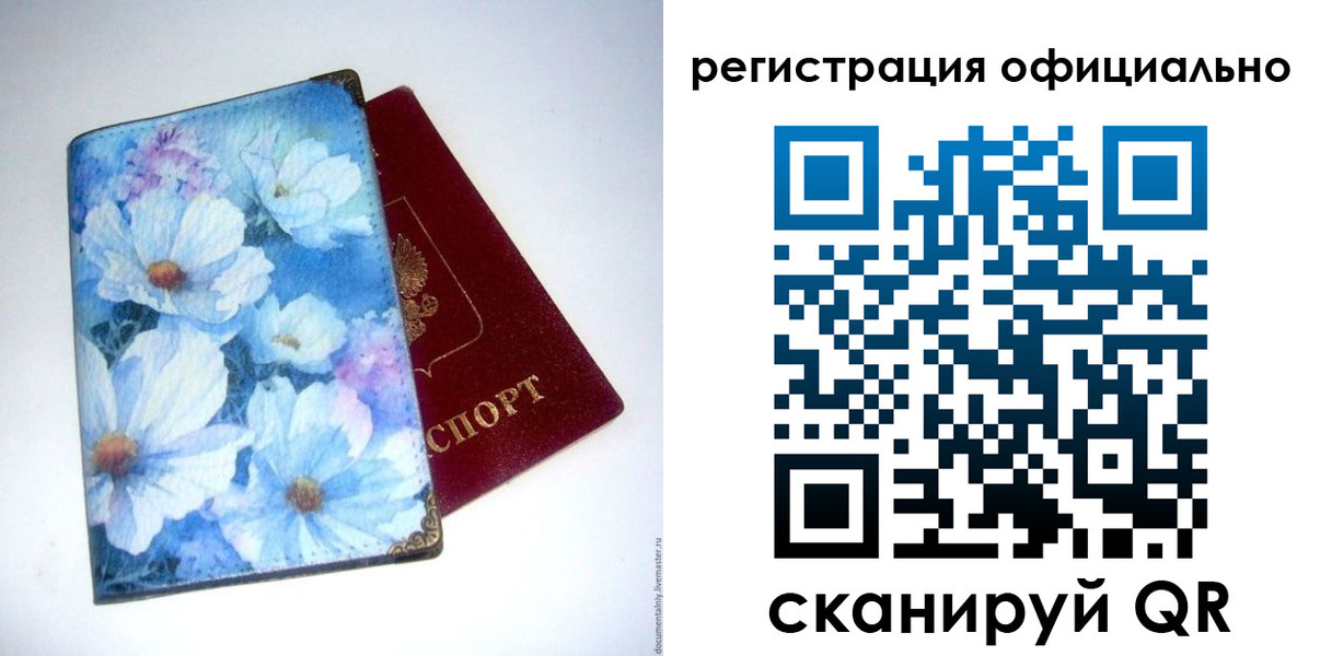 временная регистрация в Чудово