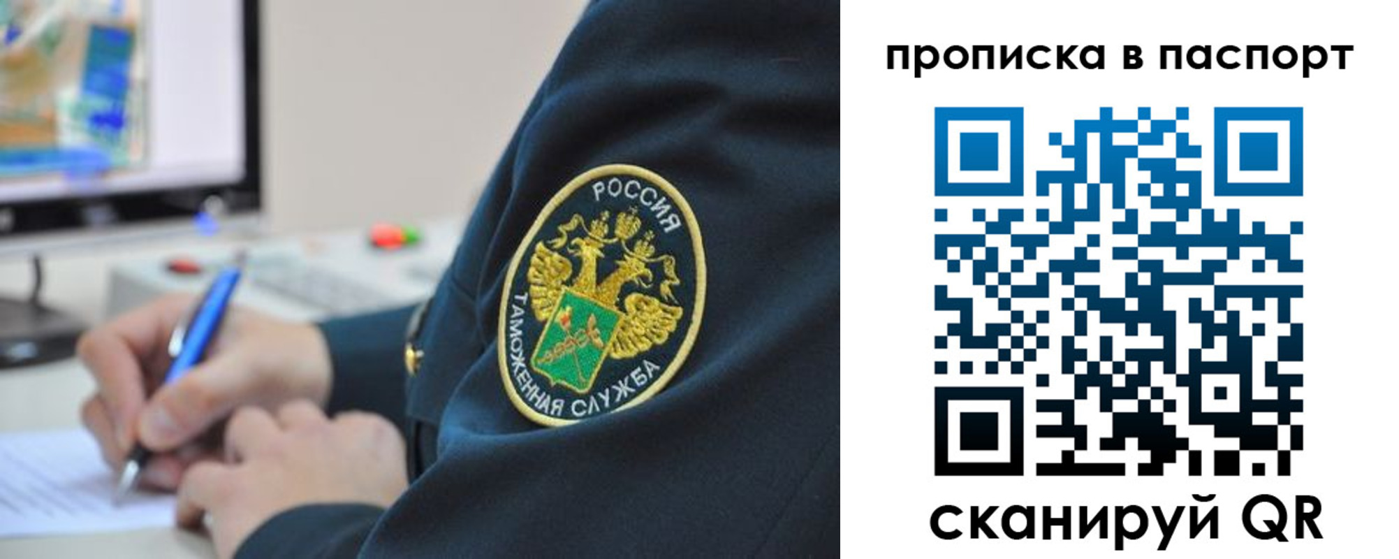 прописка 2025 в Чудово