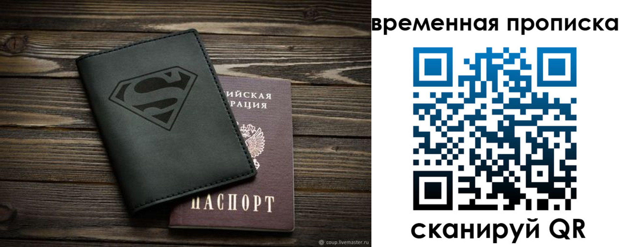 прописка регистрация в Чудово