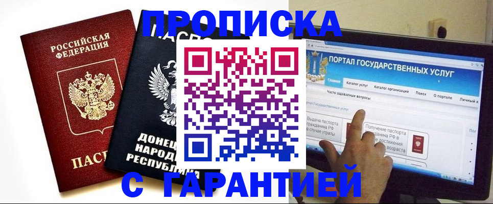 прописка для школы в Чудово