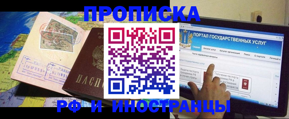 прописка штамп в Чудово
