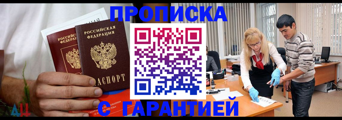 временная регистрация законно в Чудово