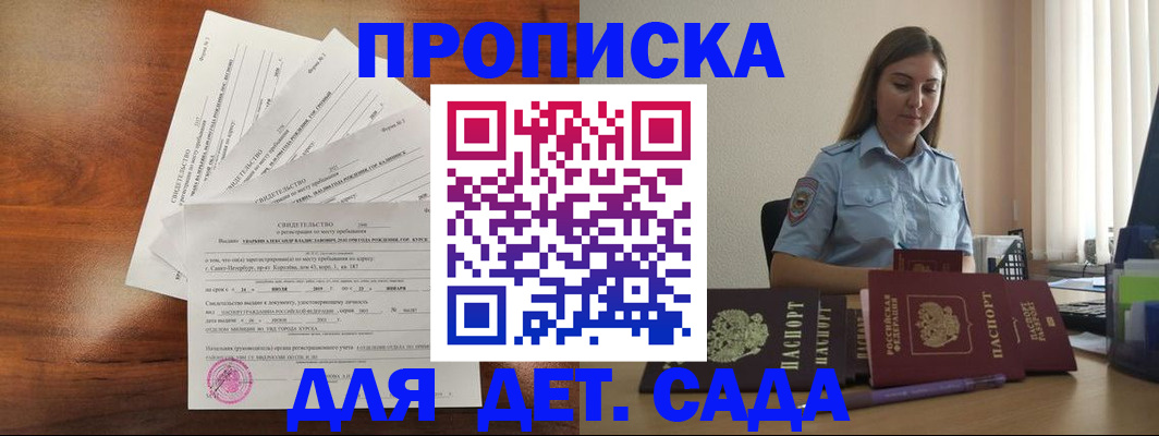 прописка гарантия в Чудово