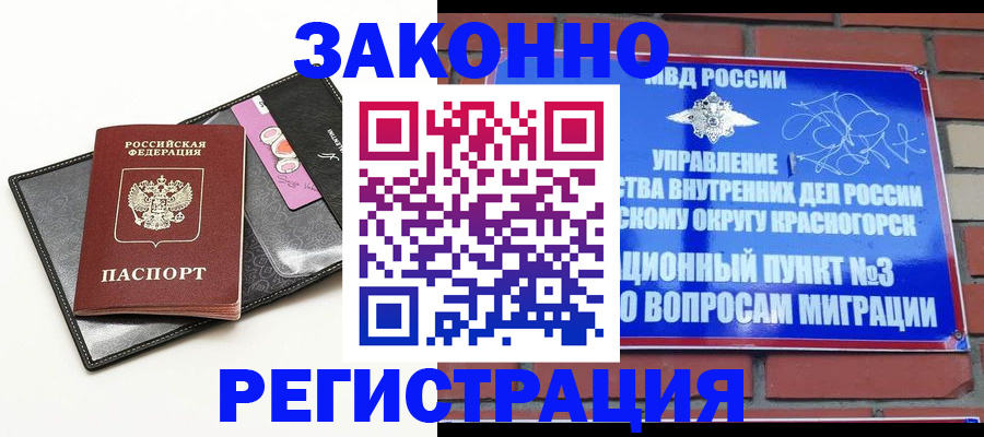 временная регистрация для школы в Чудово