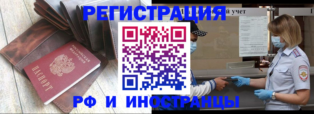 прописка в квартире в Чудово