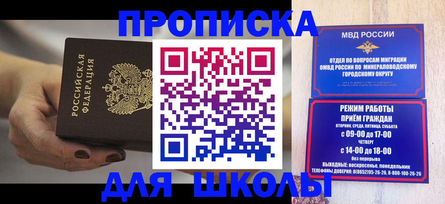 прописка законно в Чудово