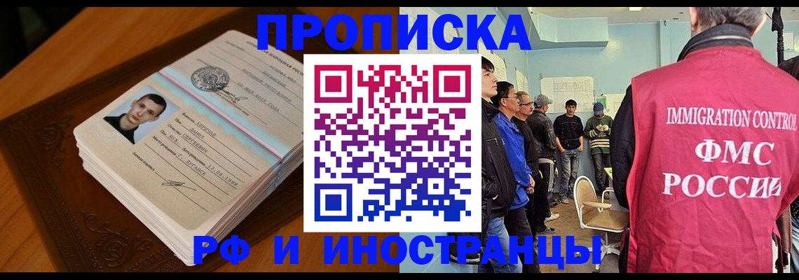 прописка иностранных граждан в Чудово